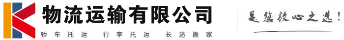 阿荣物流有限公司